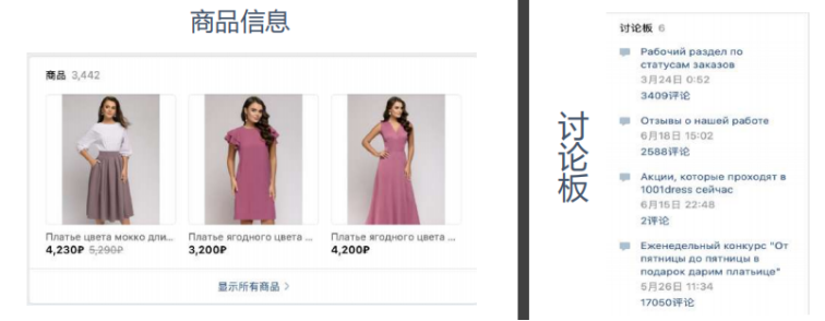 俄罗斯版Facebook：VK，不可忽略的营销蓝海