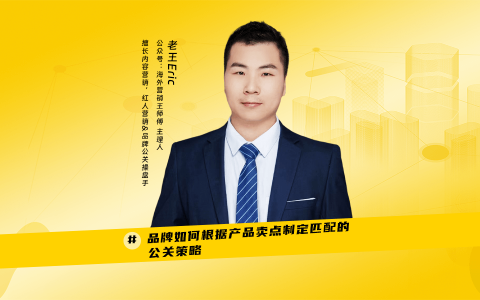 品牌公关｜奇赞大课深圳站-老王 Eric 演讲PPT