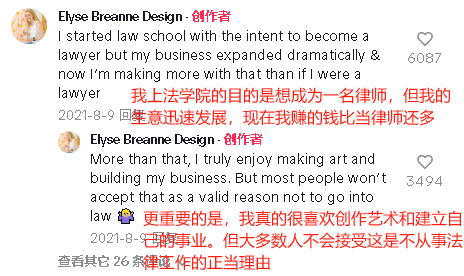 年收入超百万美金，年轻女卖家靠高颜值文具在TikTok发家
