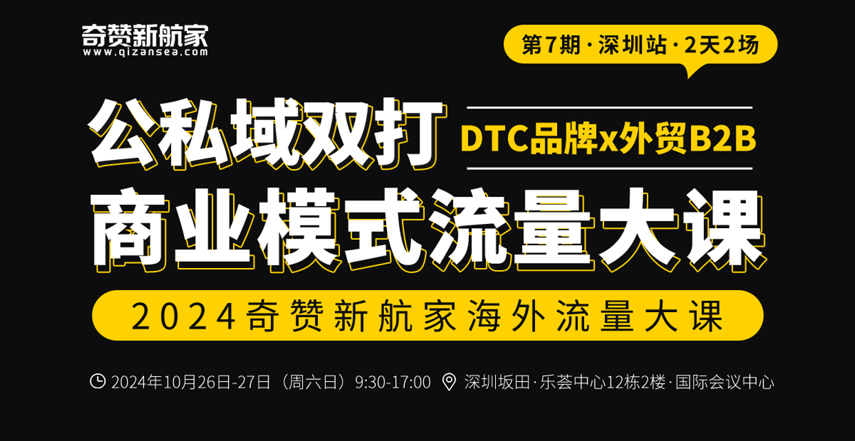 限时免费报名，点击立即报名锁位，拒绝空降！2024必须流量大课！