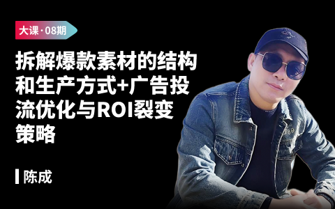 美区TikTok打品实战功备，从“小白”到“爆款制造机”